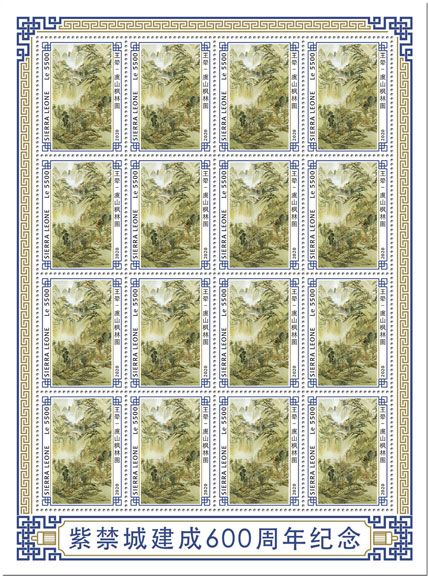 n° F9599 - Timbre SIERRA LEONE Poste