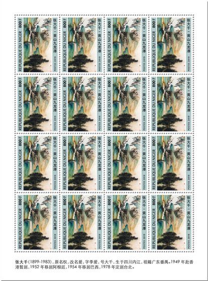 n° F5707 - Timbre NIGER Poste