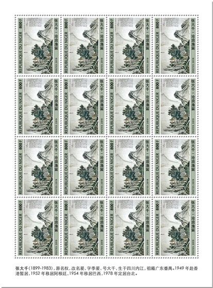 n° F5715 - Timbre NIGER Poste