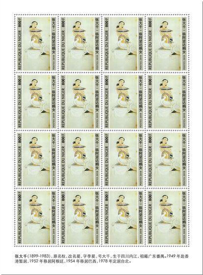 n° F5716 - Timbre NIGER Poste