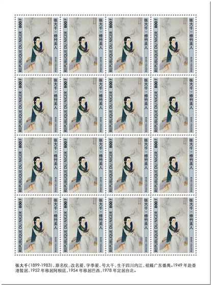 n° F5717 - Timbre NIGER Poste