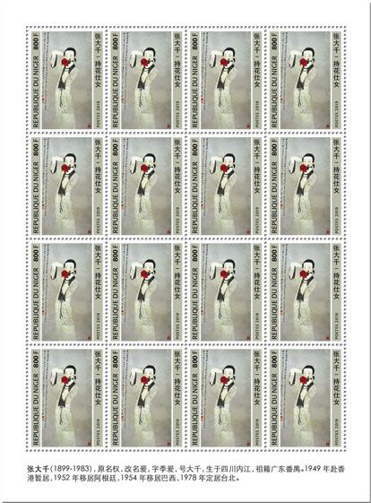 n° F5718 - Timbre NIGER Poste