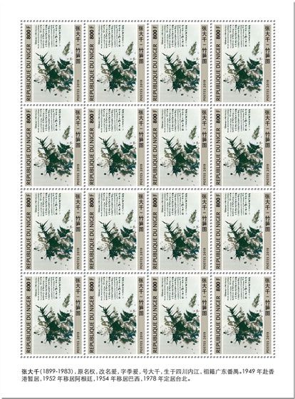 n° F5719 - Timbre NIGER Poste