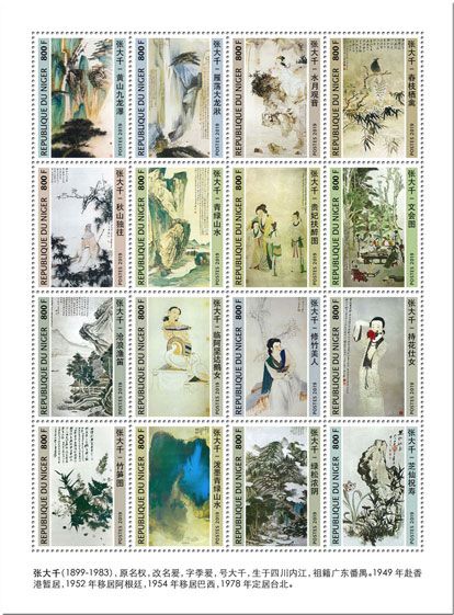 n° 5707/5722 - Timbre NIGER Poste