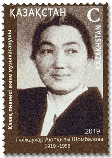 n° 870 - Timbre KAZAKHSTAN Poste