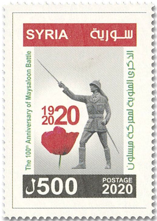 n° 1682 - Timbre SYRIE Poste