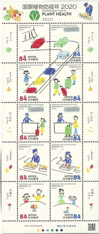 n° 10105/10114 - Timbre JAPON Poste