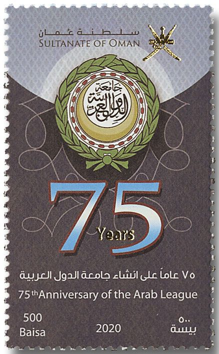 n° 789 - Timbre OMAN Poste