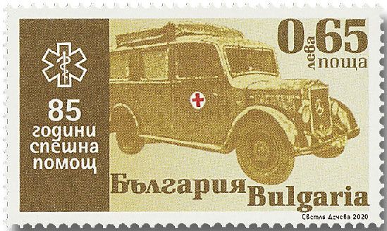 n° 4605 - Timbre BULGARIE Poste