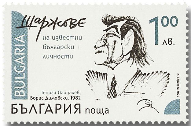 n° 4611/4612 - Timbre BULGARIE Poste