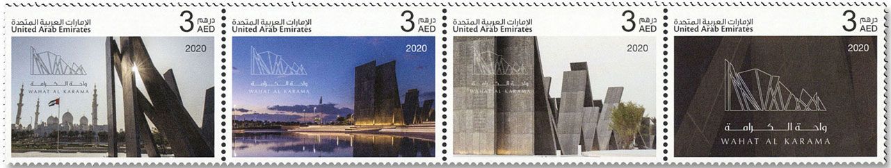 n° 1241/1244 - Timbre EMIRATS ARABES UNIS Poste