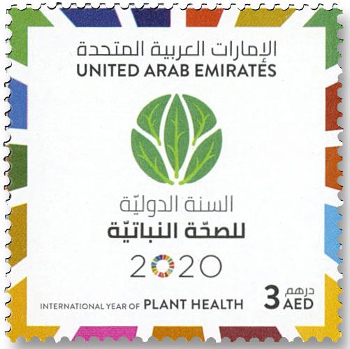 n° 1240 - Timbre EMIRATS ARABES UNIS Poste