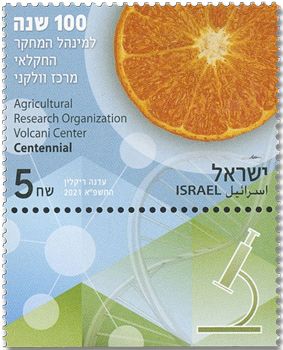 n° 2655 - Timbre ISRAEL Poste