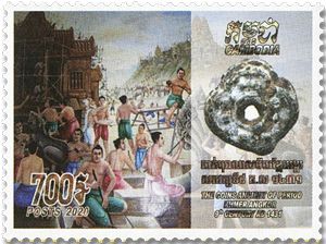 n° 2231/2235 - Timbre CAMBODGE Poste