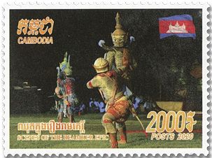 n° 2242/2245 - Timbre CAMBODGE Poste