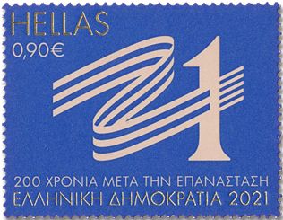 n° 3189/3190 - Timbre GRECE Poste