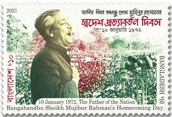 n° 1246 - Timbre BANGLADESH Poste