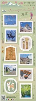 n° 10401/10410 - Timbre JAPON Poste