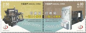 n° 2071/2072 - Timbre MACAO Poste