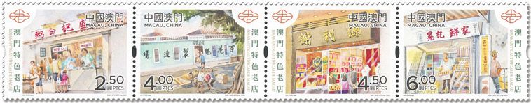 n° 2081/2084 - Timbre MACAO Poste