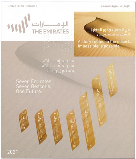 n° 1250/1256 - Timbre EMIRATS ARABES UNIS Poste