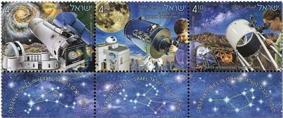 n° 2676/2678 - Timbre ISRAEL Poste