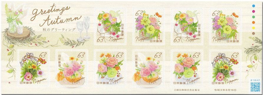 n° 10669/10673 (2 series) - Timbre JAPON Poste