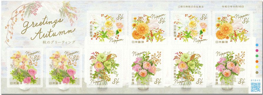 n° 10674/10678 (2 series ) - Timbre JAPON Poste