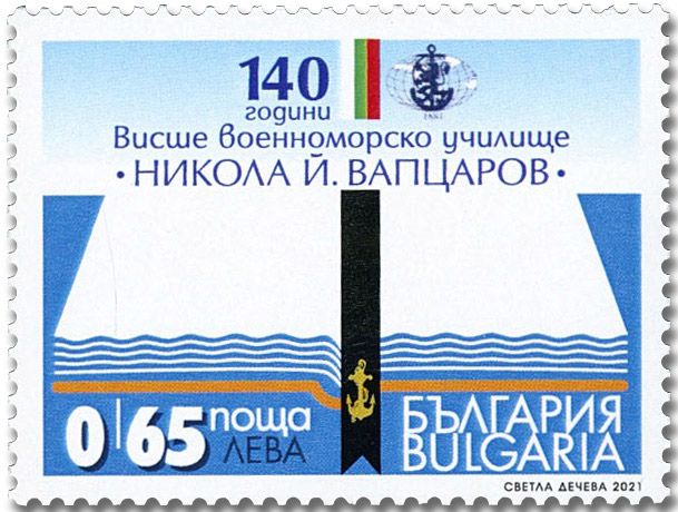 n° 4633 - Timbre BULGARIE Poste