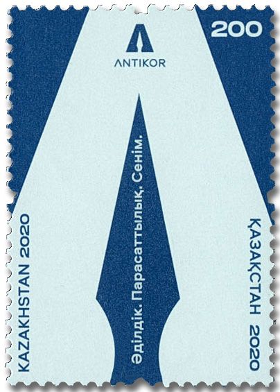 n° 889 - Timbre KAZAKHSTAN Poste