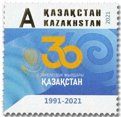 n° 911 - Timbre KAZAKHSTAN Poste