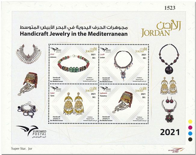 n° 2289/2292 - Timbre JORDANIE Poste