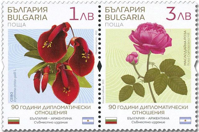 n° 4631/4632 - Timbre BULGARIE Poste