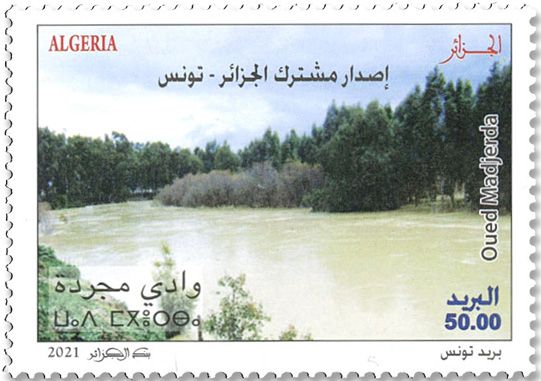 n° 1885 - Timbre ALGERIE Poste