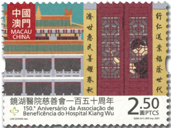 n° 2097/2100 - Timbre MACAO Poste