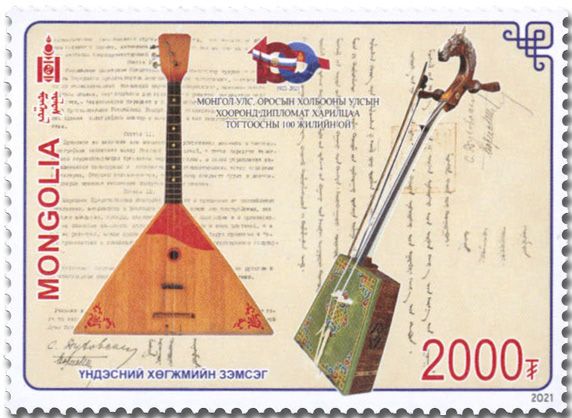 n° 3195 - Timbre MONGOLIE Poste