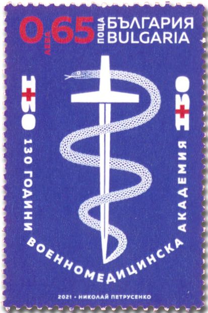 n° 4643 - Timbre BULGARIE Poste