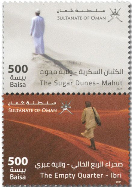 n° 833/834 - Timbre OMAN Poste