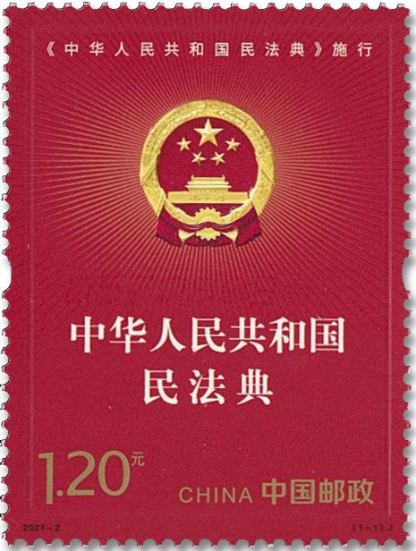 n° 5782 - Timbre CHINE Poste