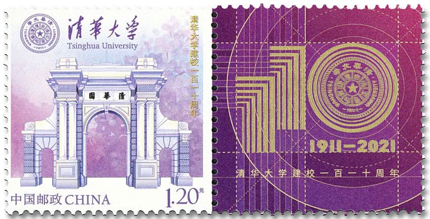 n° 5801 - Timbre CHINE Poste