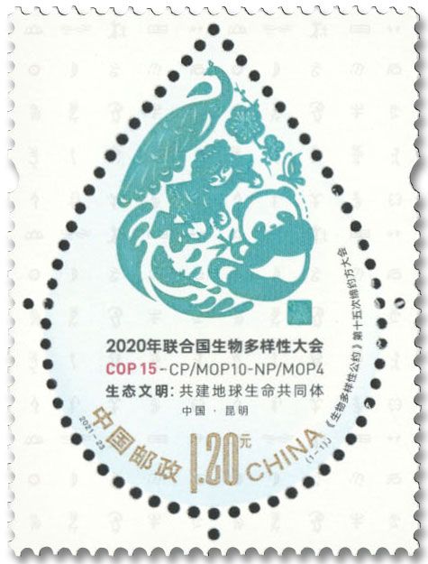 n° 5864 - Timbre CHINE Poste