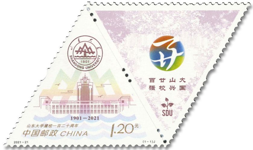 n° 5865 - Timbre CHINE Poste