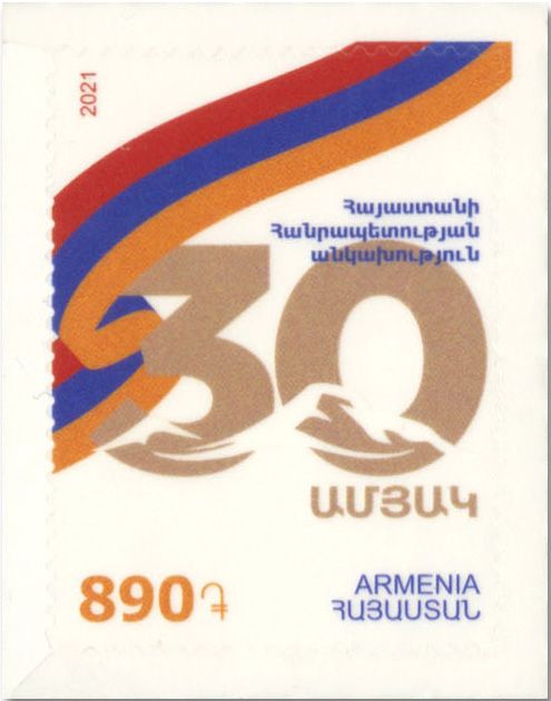 n° 1050 - Timbre ARMENIE Poste