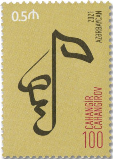 n° 1276 - Timbre AZERBAIDJAN Poste