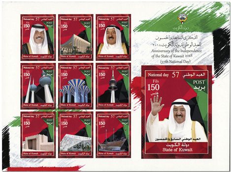 n° 2332/2341 - Timbre KUWAIT Poste