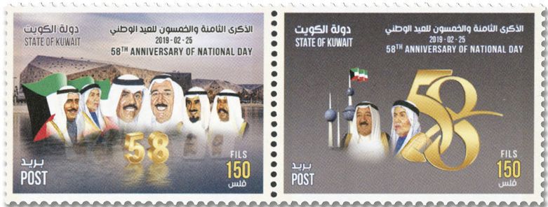 n° 2444/2445 - Timbre KUWAIT Poste