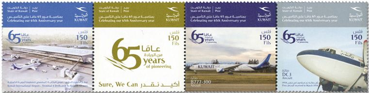 n° 2546/2549 - Timbre KUWAIT Poste