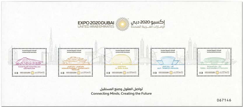 n° 1258/1262 - Timbre EMIRATS ARABES UNIS Poste