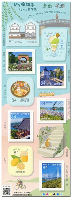 n° 10884/10893 - Timbre JAPON Poste