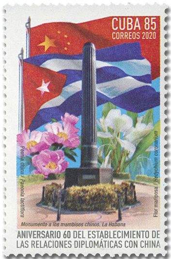 n° 5902 - Timbre CUBA Poste